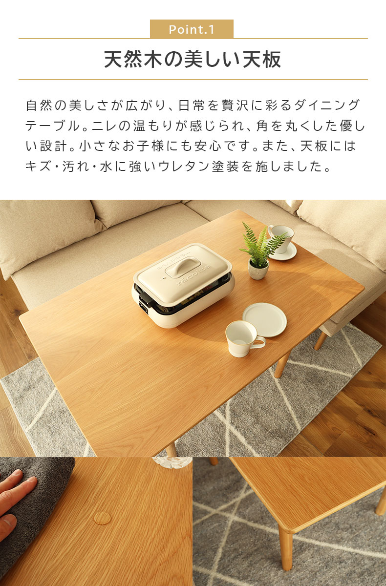 幅120cm ダイニングテーブル レベッカの素材