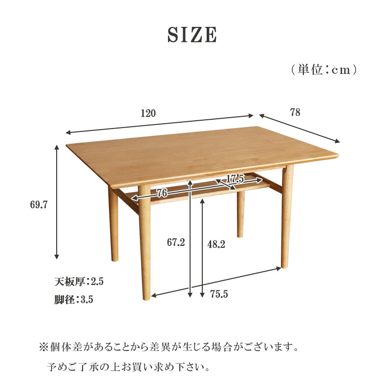 幅120cm LDテーブル エイダのサイズ