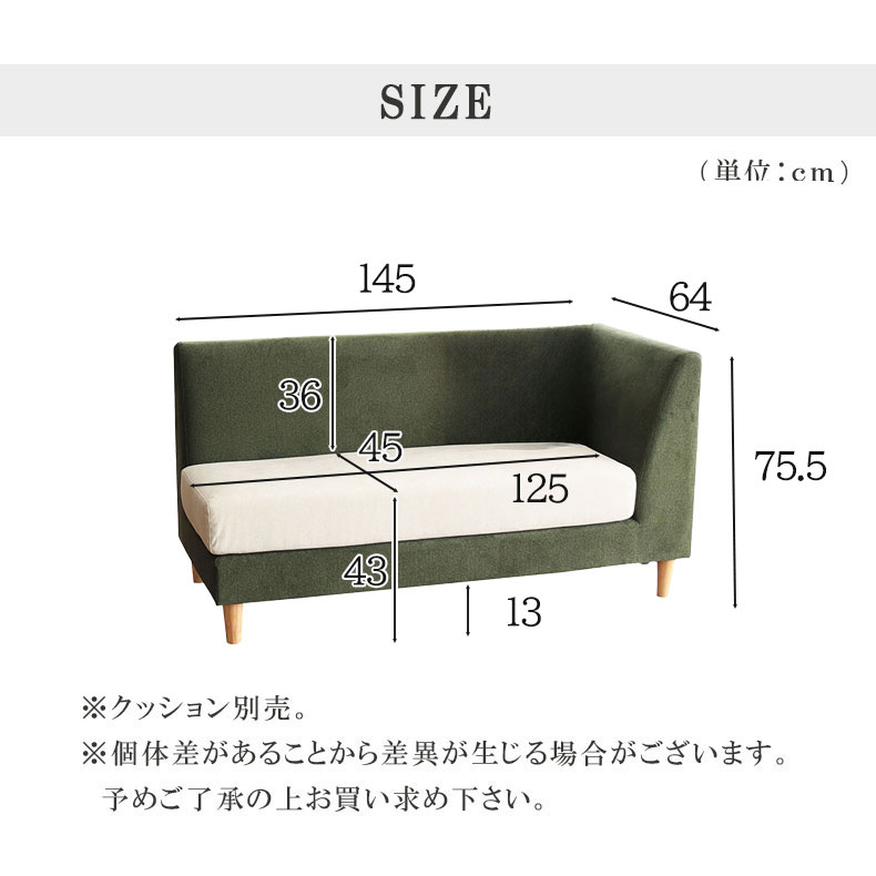 LD 右カウチソファ エイダのサイズ