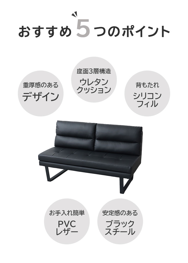 LD 2Pソファ サンダーの機能