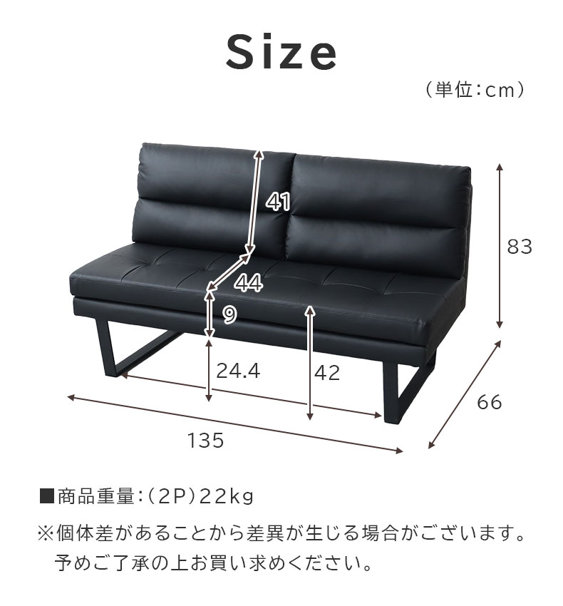 LD 2Pソファ サンダーの機能
