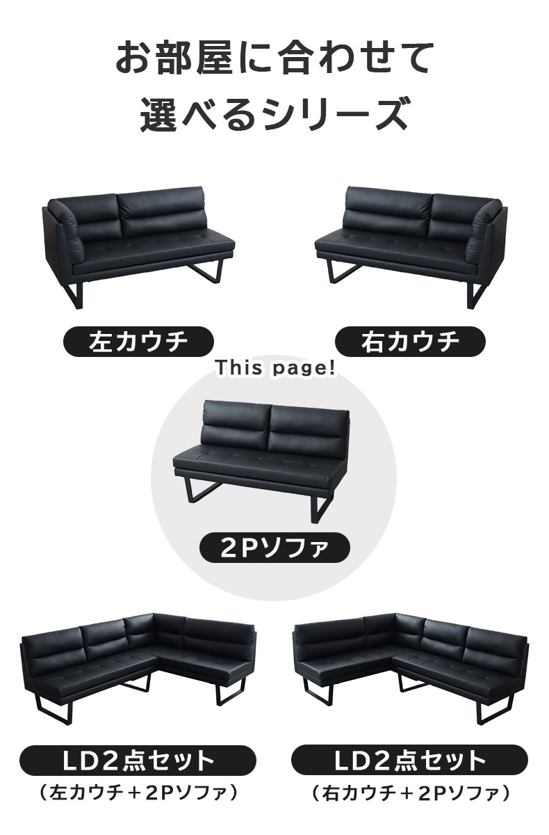 LD 2Pソファ サンダーのカラー