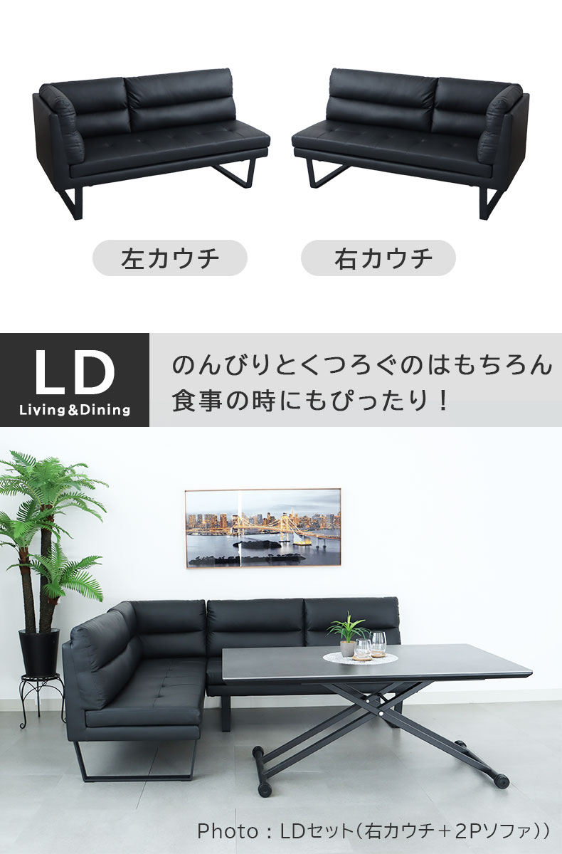 LD カウチソファ サンダーの機能