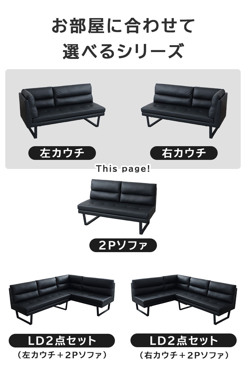LD カウチソファ サンダーのサイズ1