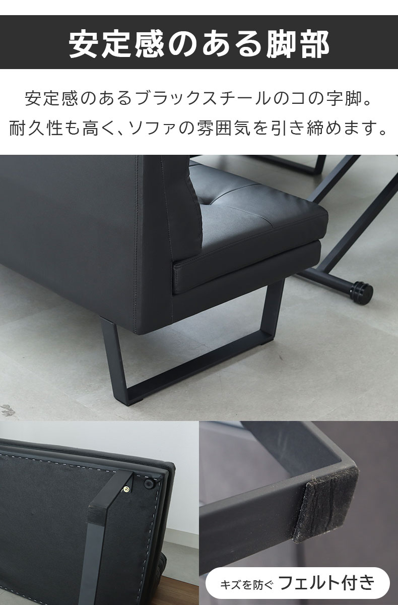 LD カウチソファ サンダーの機能