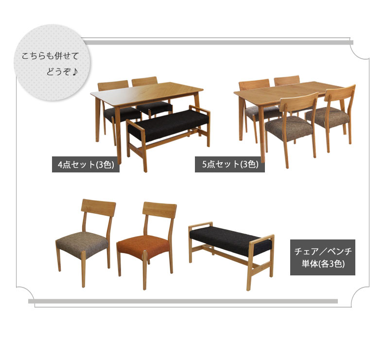 幅135cmダイニングテーブル フローラの使用例