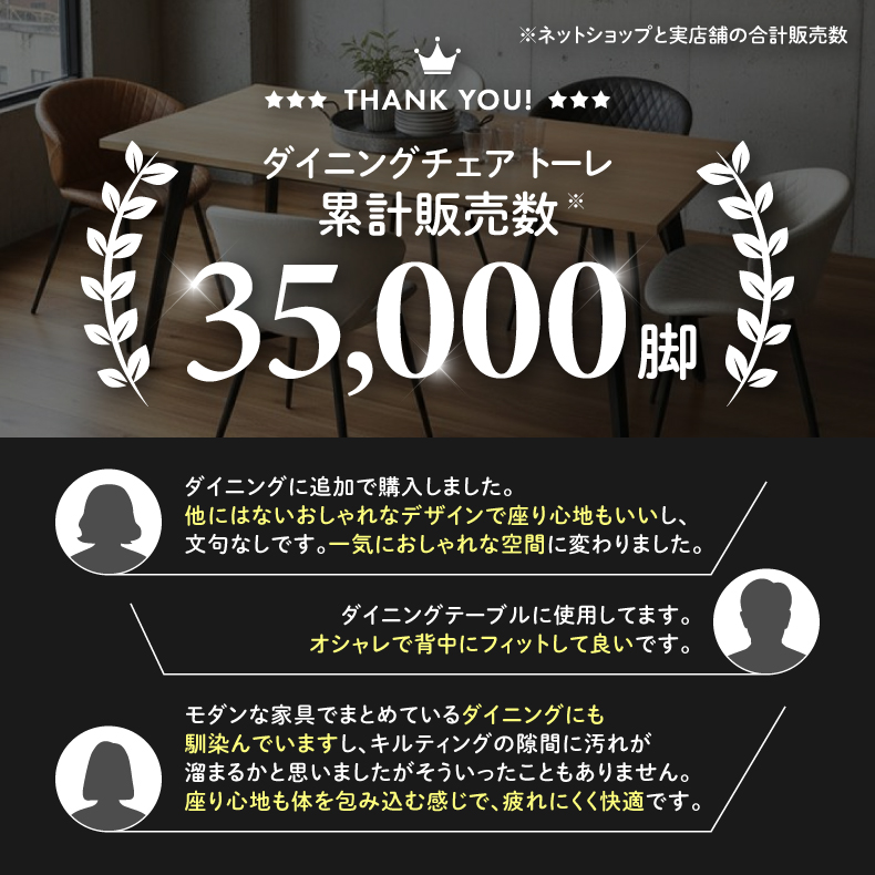 ダイニングチェア トーレ