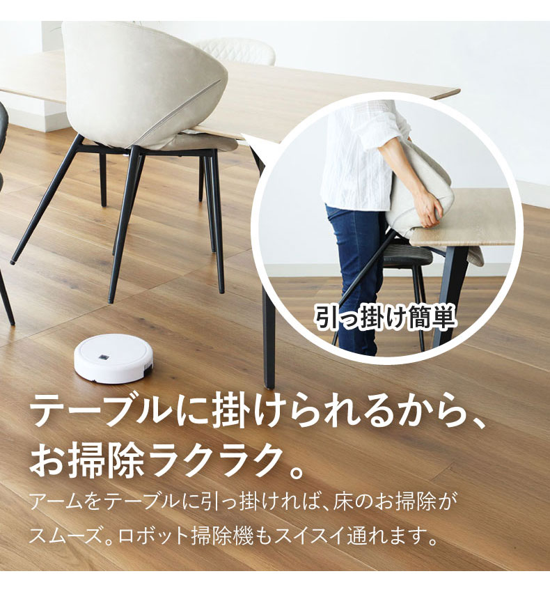 ダイニングチェア トーレの機能