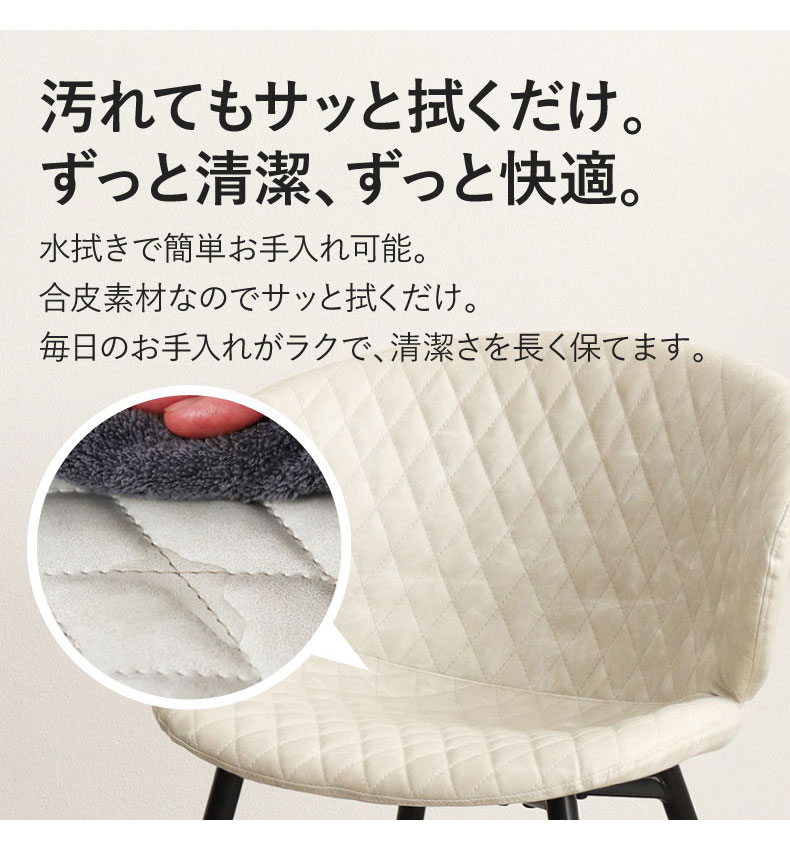 ダイニングチェア トーレの機能