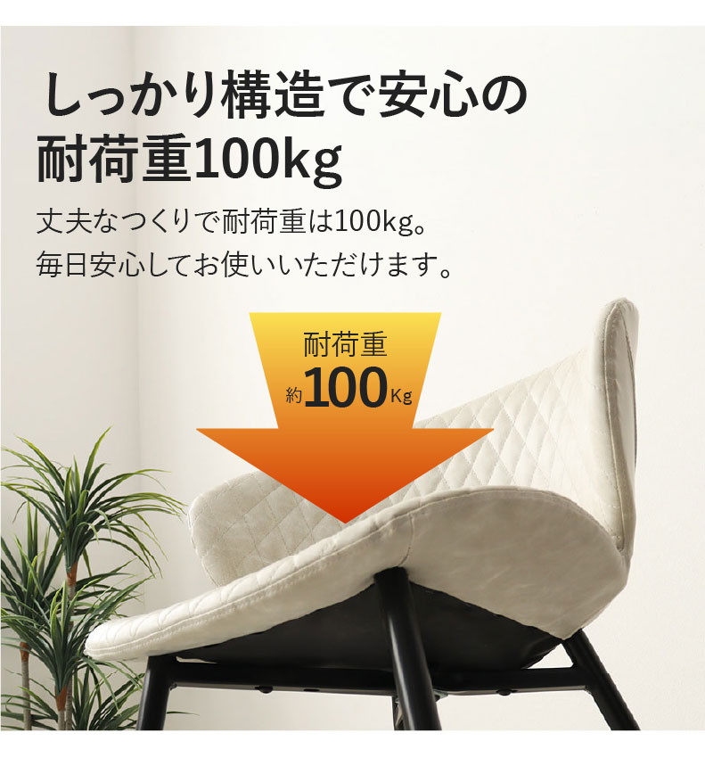 ダイニングチェア トーレの機能