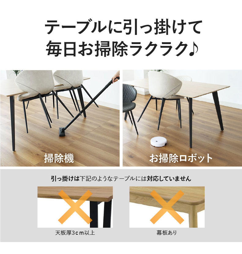 ダイニングチェア トーレの機能