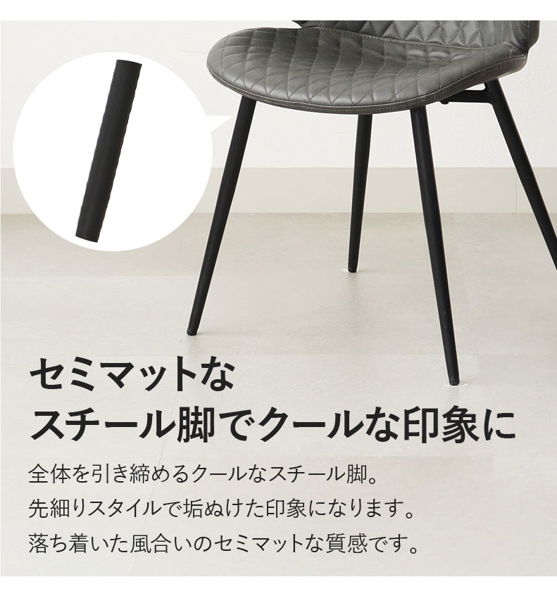 ダイニングチェア トーレの機能