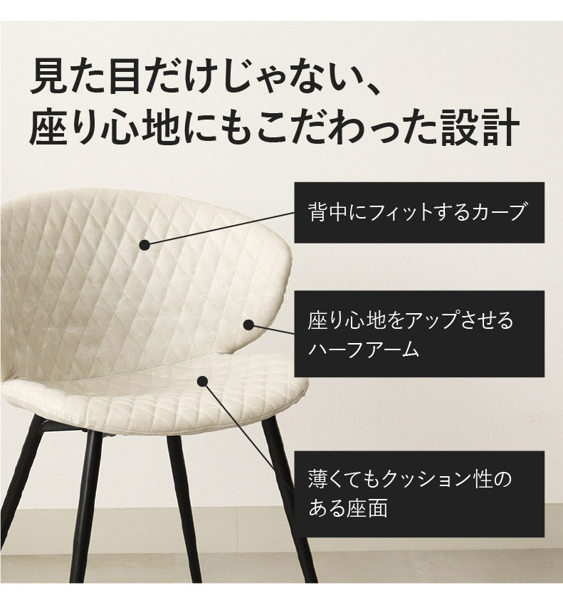 ダイニングチェア トーレの機能