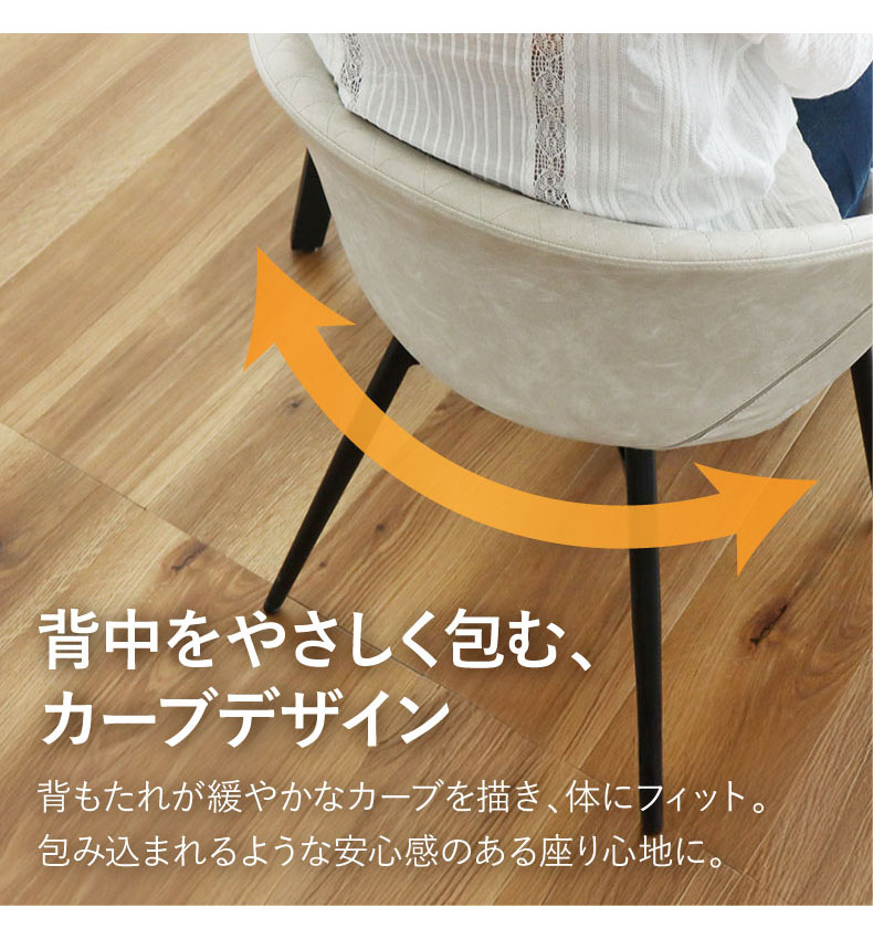 ダイニングチェア トーレの機能