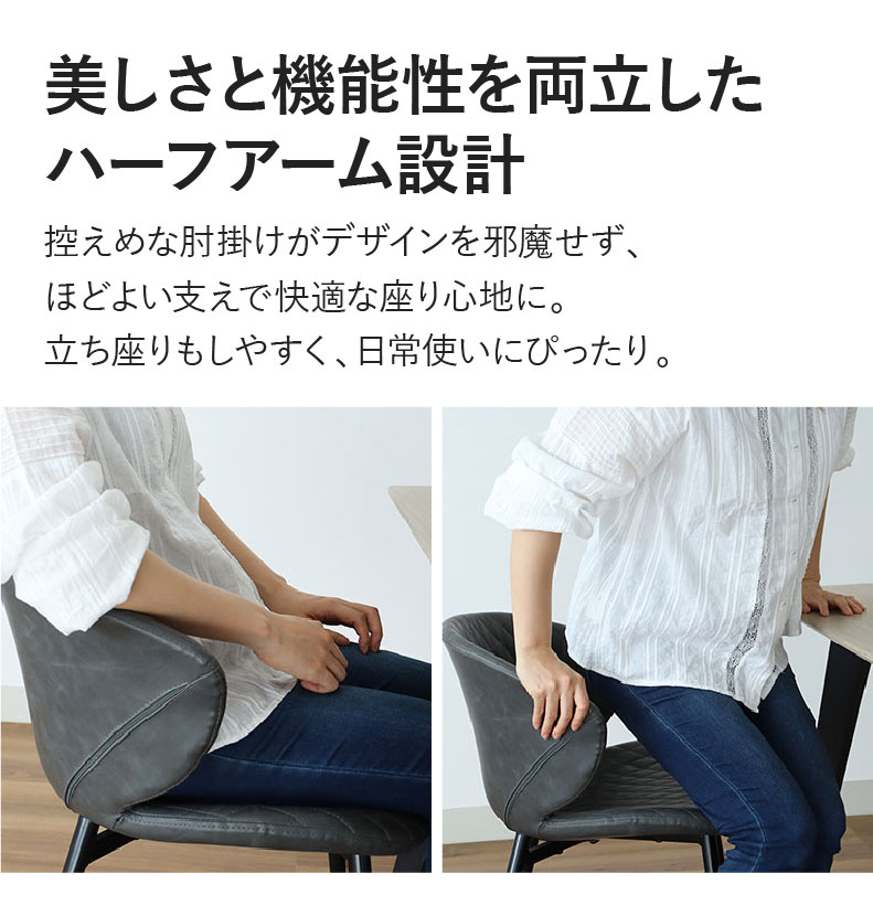 ダイニングチェア トーレの機能