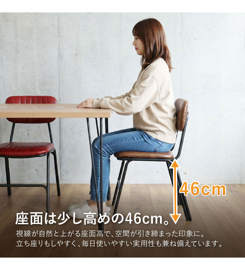 ダイニングチェア ララのサイズ1