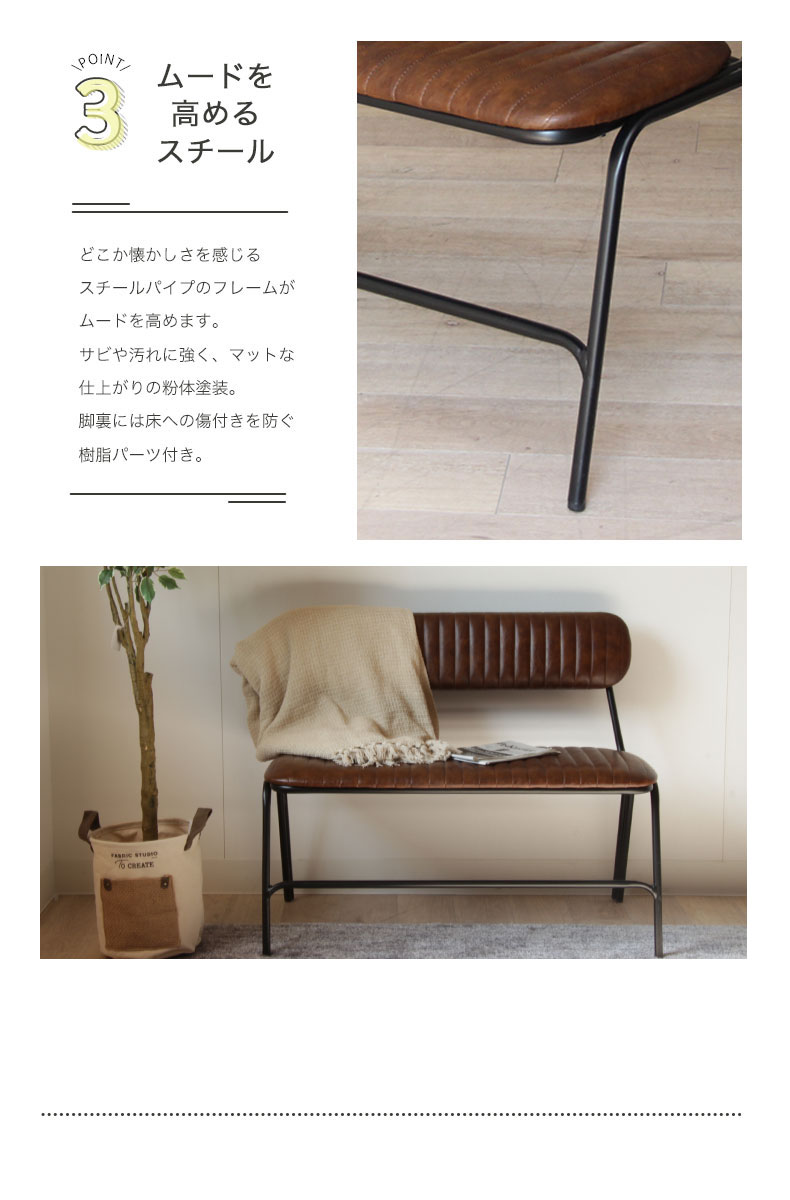 背付きダイニングベンチ ララの素材