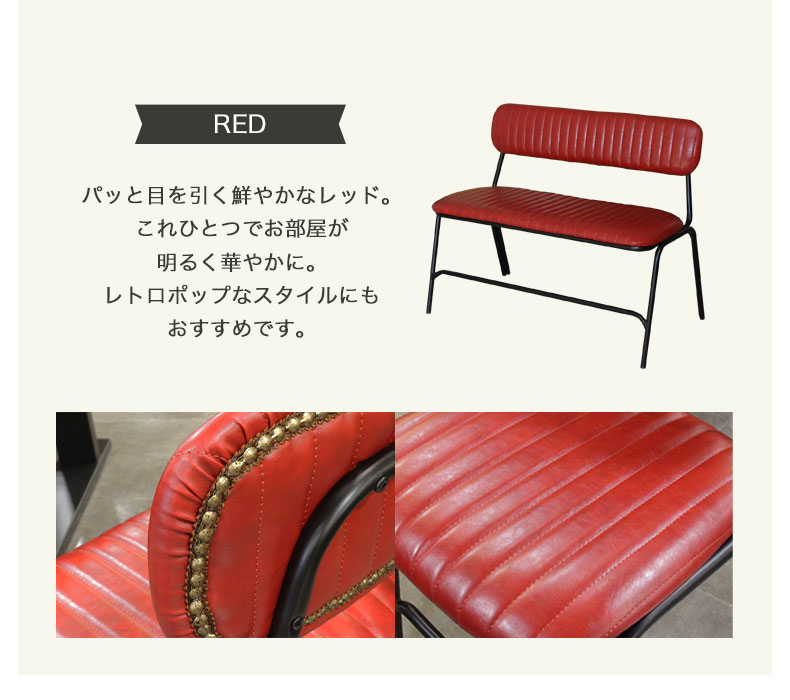 背付きダイニングベンチ ララのカラー
