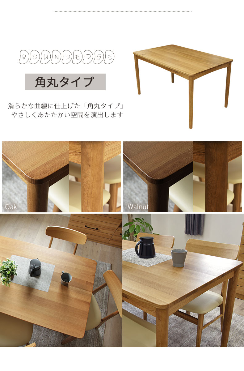 幅165cmダイニングテーブル ニューセブンの機能