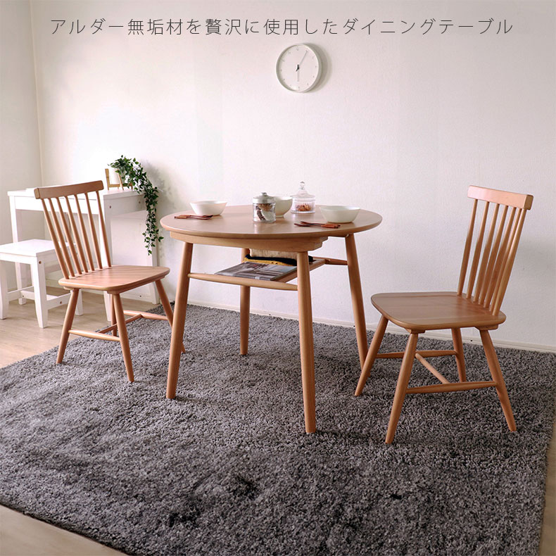 幅85cm 円形テーブル 3点セット ランカスターの機能