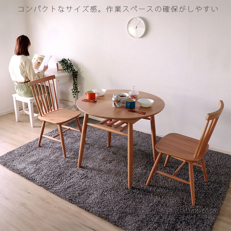 幅85cm 円形テーブル 3点セット ランカスターの機能