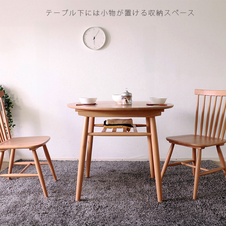 幅85cm 円形テーブル 3点セット ランカスターの機能
