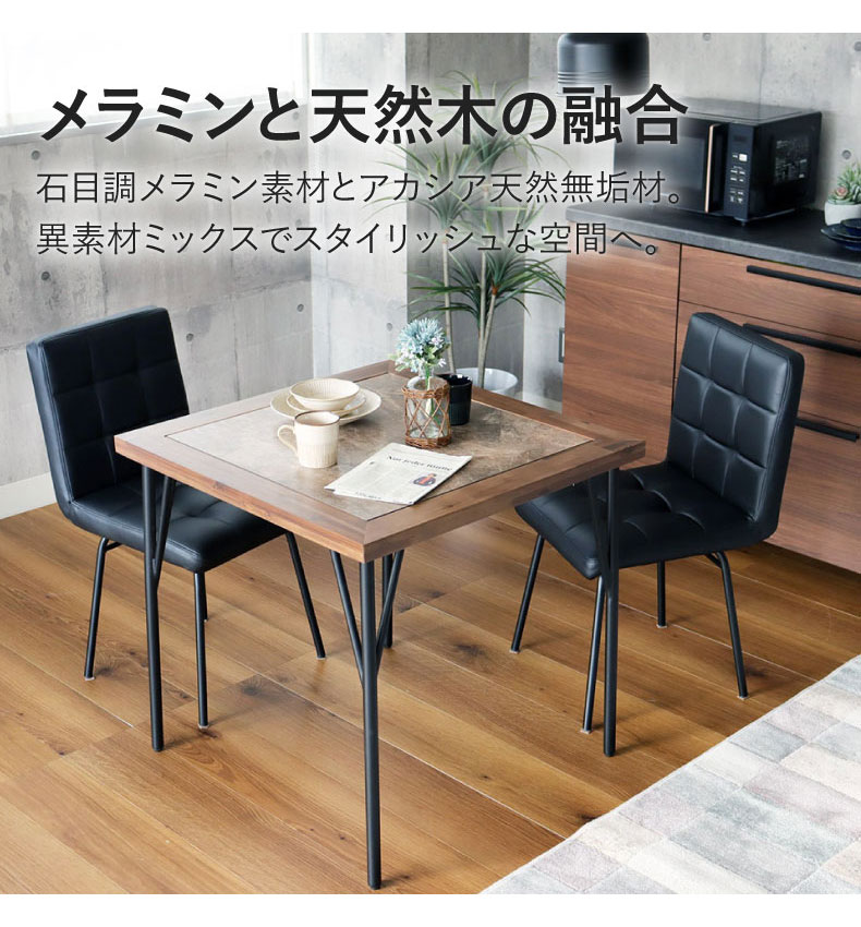 幅75cm ダイニング3点セット メイ