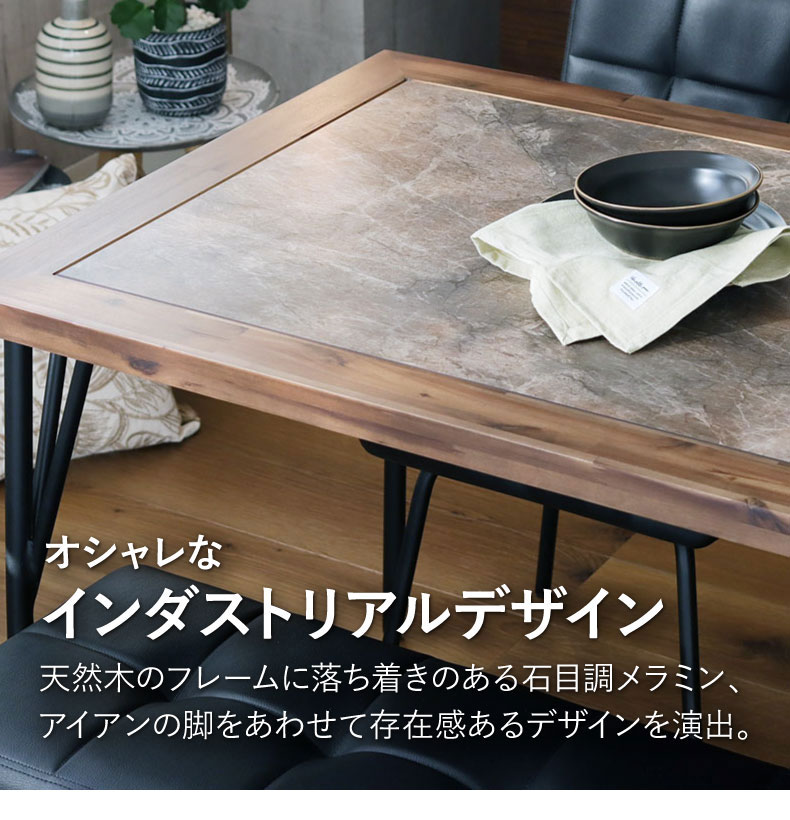 幅75cm ダイニング3点セット メイの機能
