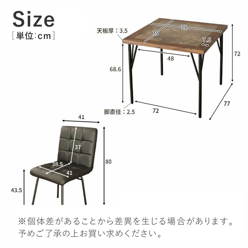 幅75cm ダイニング3点セット メイのサイズ1