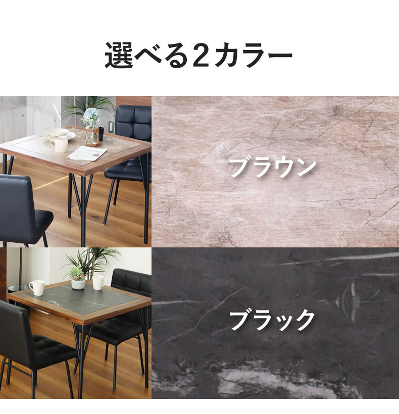 幅75cm ダイニング3点セット メイのカラー