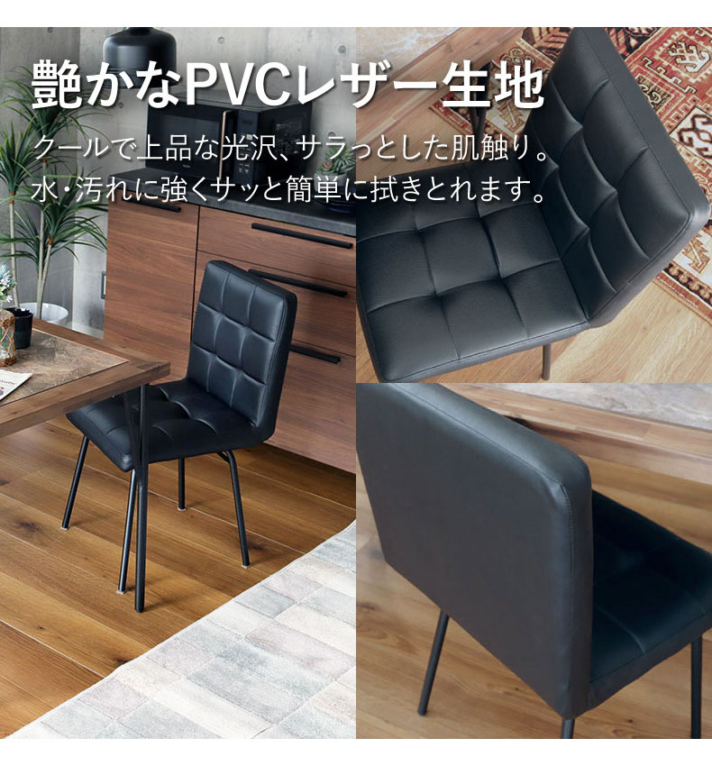 幅75cm ダイニング3点セット メイの機能