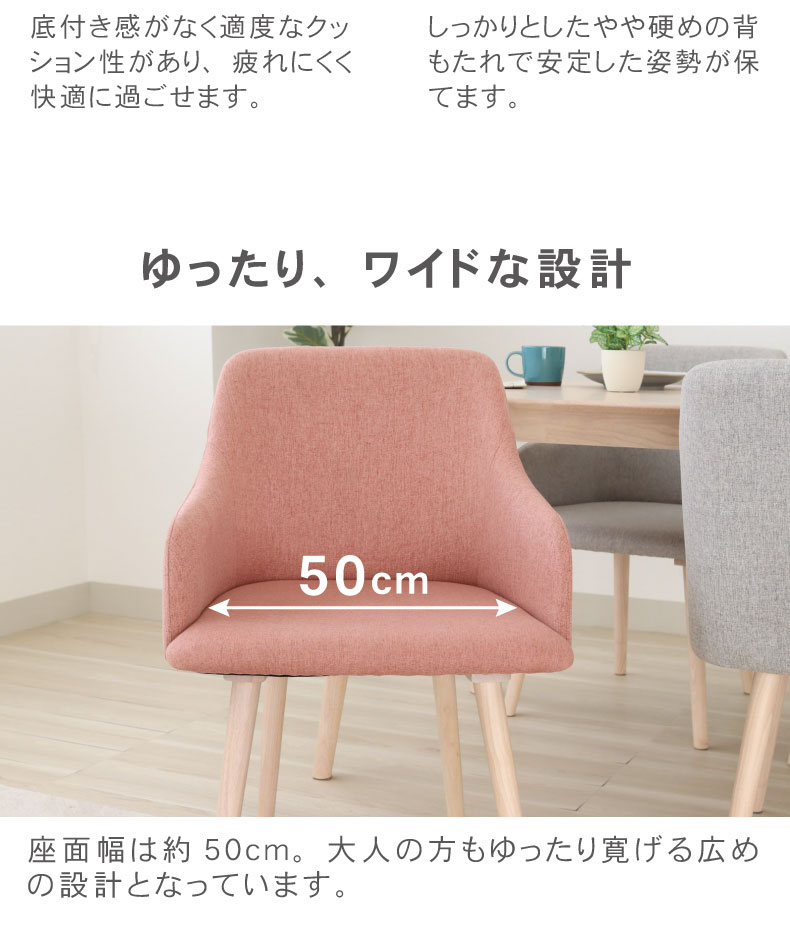 幅90cmダイニング3点セット ルーヴルの機能