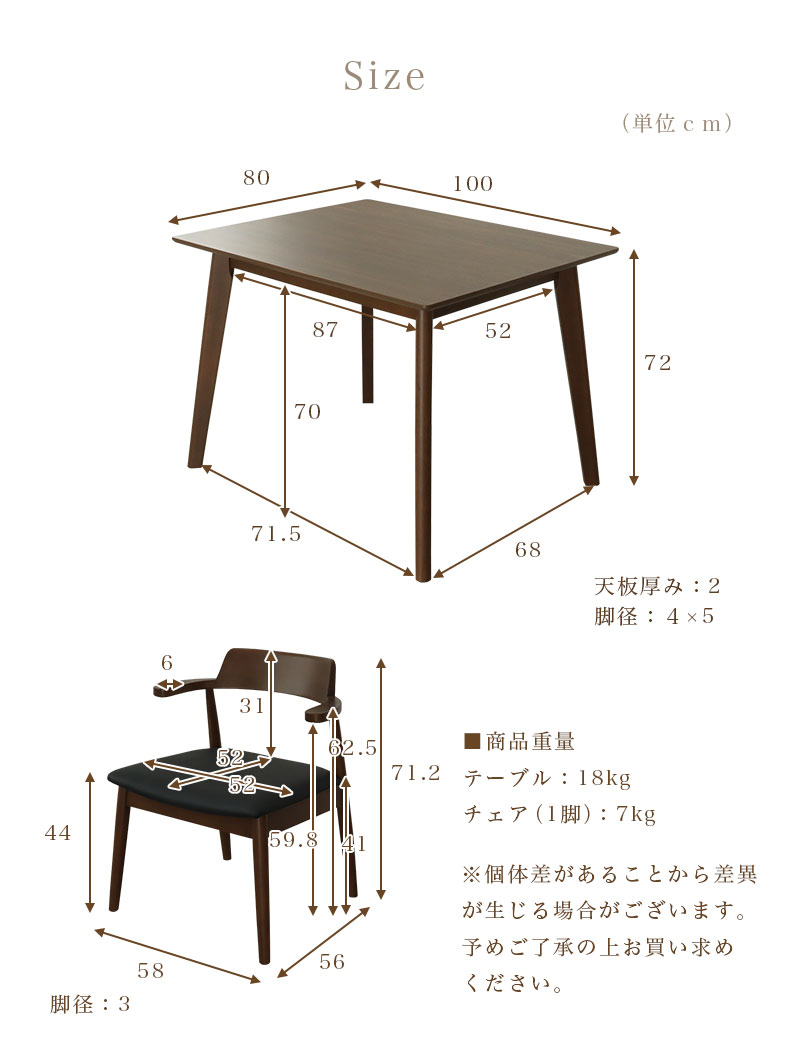 幅100cmテーブル チェア2脚セット ハンクのサイズ