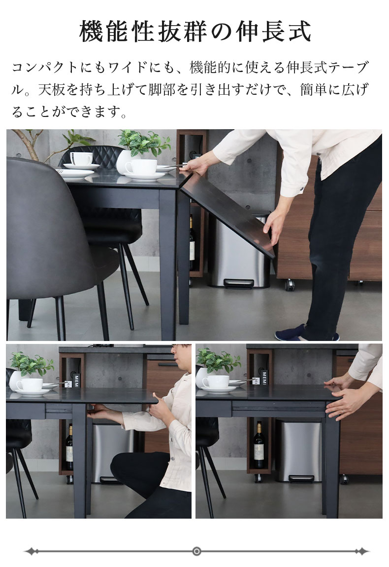伸長式テーブル 3点セット イージー2の機能