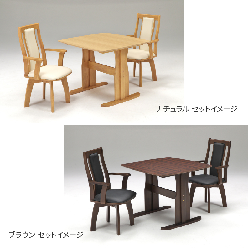 幅95cmダイニング肘付3点セット レイズの機能
