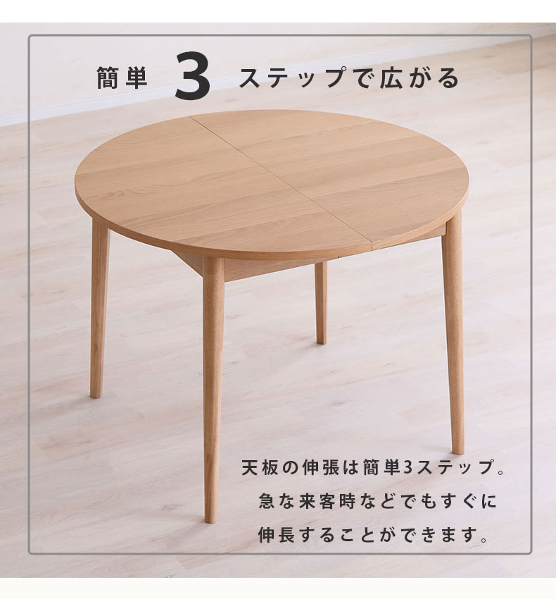 ダイニング3点セット ロブロの機能
