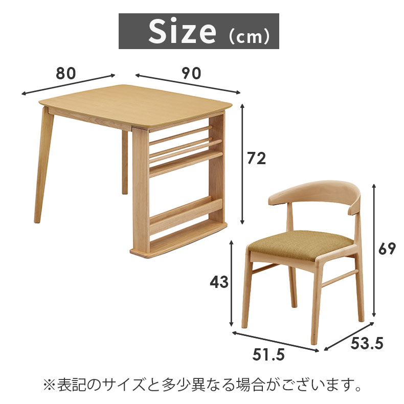 幅90cmダイニング3点セット フロートのサイズ1