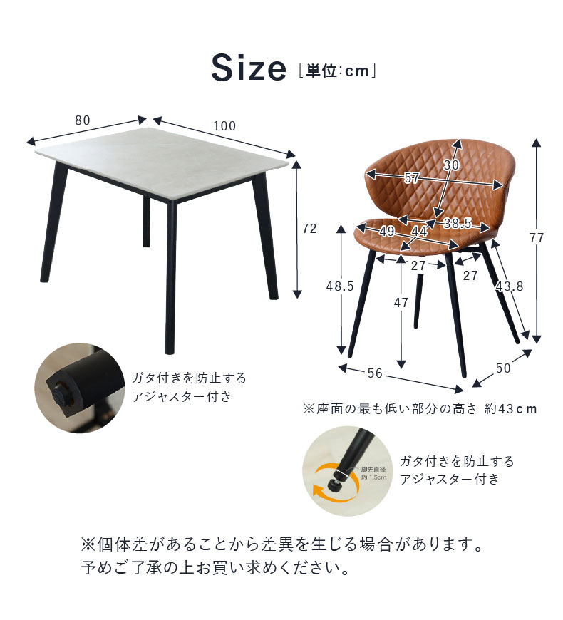 100幅ダイニングテーブル 3点セット フレッドのサイズ1