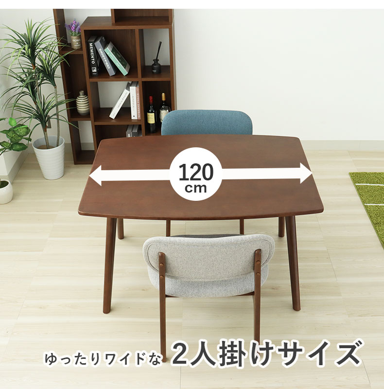 幅120cmダイニング3点セット クーレの機能