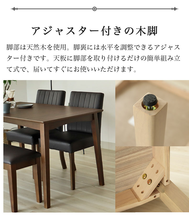 ダイニング3点セット ポールの機能