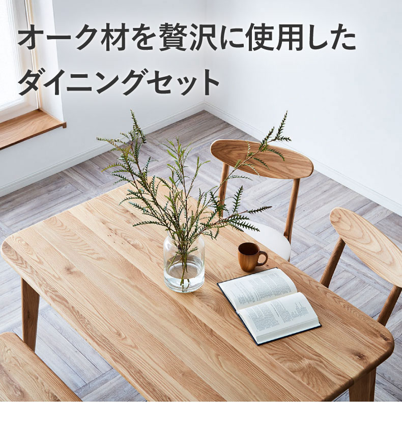 80幅ダイニング3点セット 板座 バレーナ