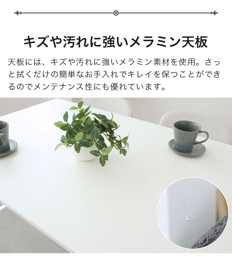 75ダイニングセット フィーカの機能