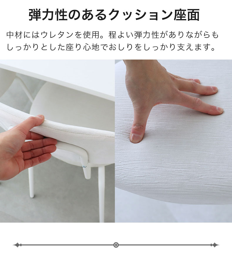 75ダイニングセット フィーカの機能