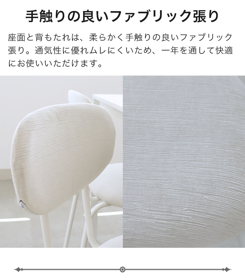 75ダイニングセット フィーカの機能
