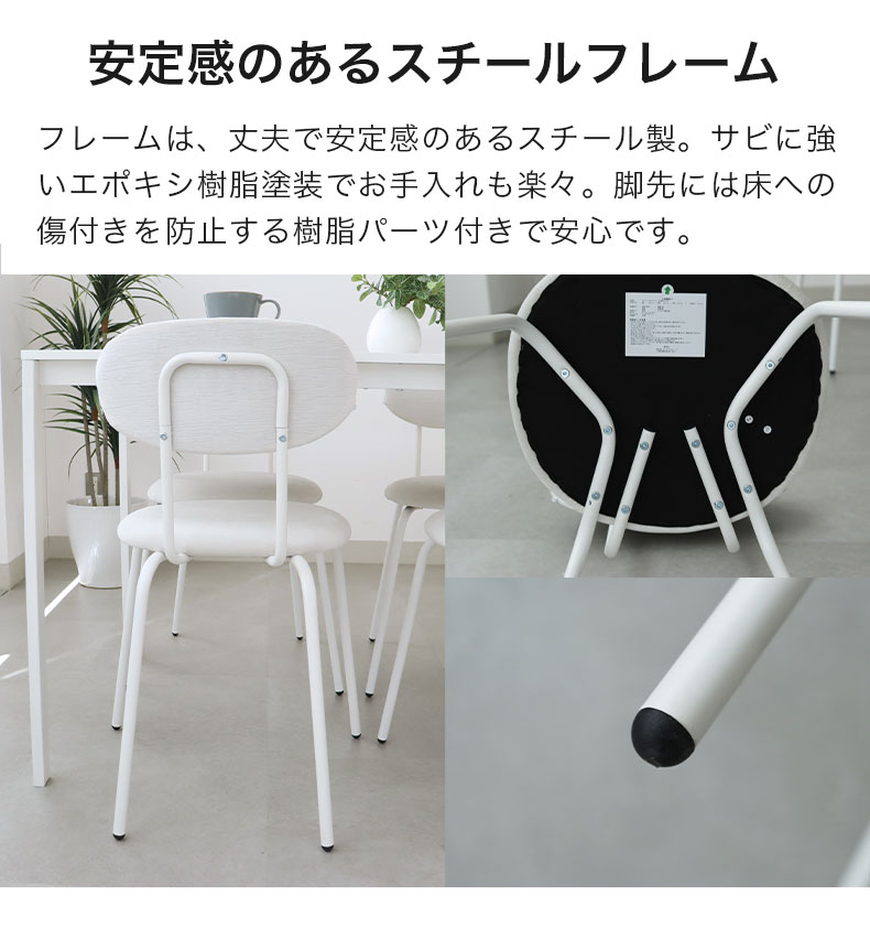 75ダイニングセット フィーカのカラー