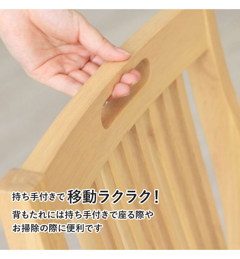 幅80cm 食堂3点セット ブルーノの機能