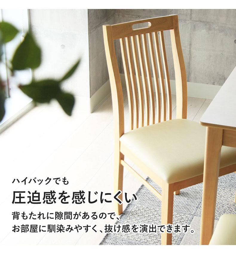 幅80cm 食堂3点セット ブルーノの機能