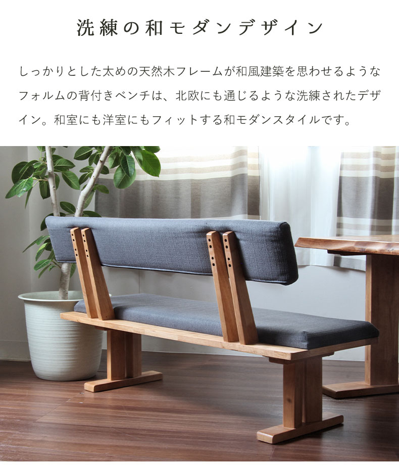ダイニング3点セット 黒部の機能