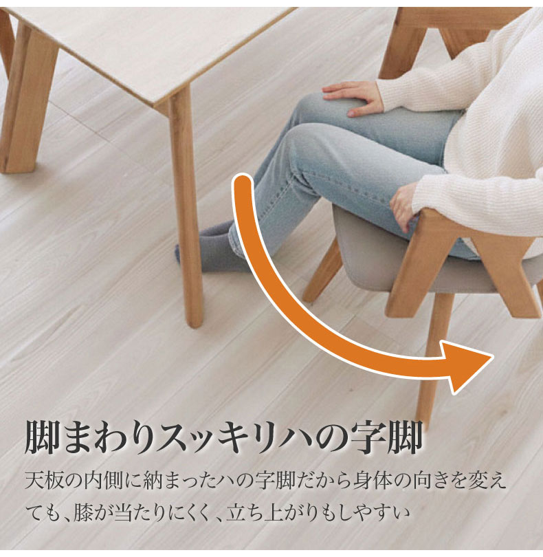ダイニングテーブル サリクス（突板）の機能