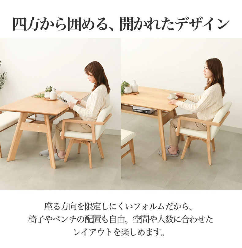 ダイニングテーブル サリクス（突板）の機能